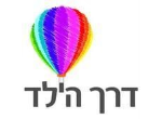 דרושים בבית ספר דרך הילד