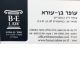 עופר בן עזרא, משרד עו"ד ונוטריון