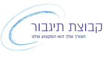 דרושים בתיגבור