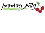 דרושים בניצת הדובדבן כנפי נשרים בע"מ