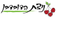 דרושים בניצת הדובדבן כנפי נשרים בע"מ