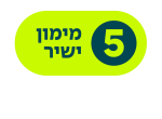 דרושים במימון ישיר