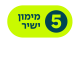 דרושים במימון ישיר