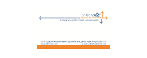 אשר תקשורת