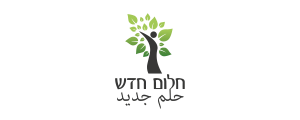 חלום חדש  בע"מ