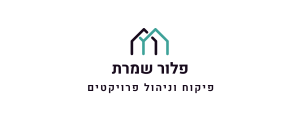 פלור שמרת פיקוח וניהול פרויקטים