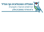 דרושים בהמכללה הטכנולוגית נוף הגליל