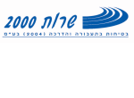 דרושים בשירות 2000