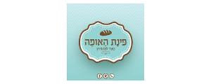 פינת האופה
