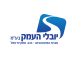 דרושים ביובלי העמק בע"מ