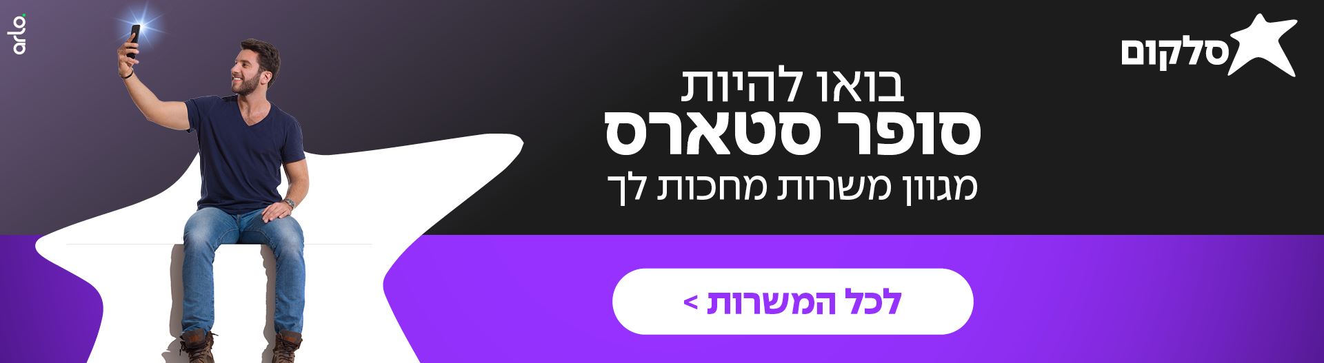 סלקום