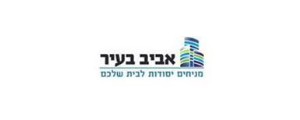 אביב בעיר בע"מ