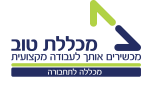 דרושים בקבוצת טוב