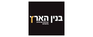 בניין הארץ