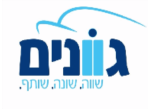 דרושים בעמותת גוונים