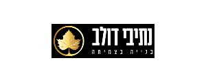 נתיבי דולב בע"מ
