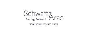 מרכז כירורגי שוורץ - ארד