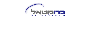 פרומטאל טכנולוגיות