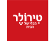 דרושים בטירולר בע"מ