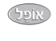 דרושים באופל אריזות בע"מ