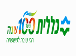 דרושים בכללית