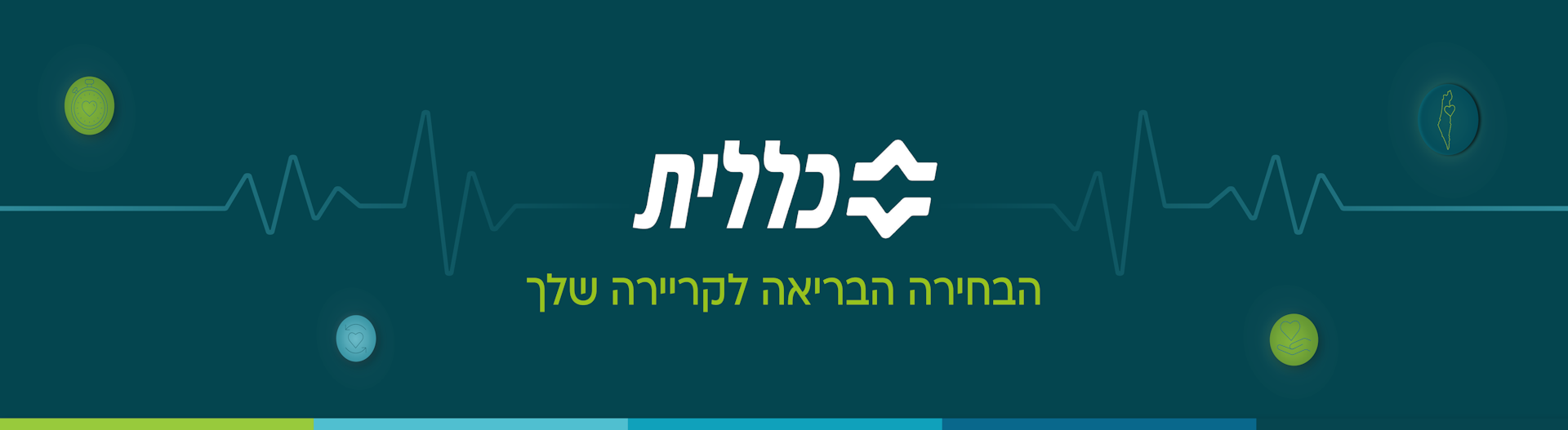 כללית