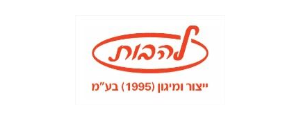 להבות ייצור ומיגון