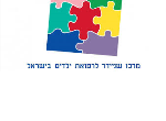 דרושים בבי"ח שניידר
