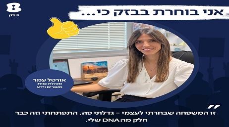 בזק