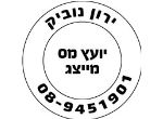 דרושים בירון נוביק יועץ מס
