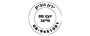 ירון נוביק יועץ מס