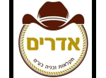 דרושים באדרים חקלאות ובניה  בע"מ