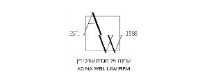 עדינה וויל-משרד עורכי דין