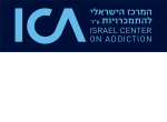 דרושים בהמרכז הישראלי להתמכרויות