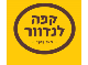רשת קפה לנדוור