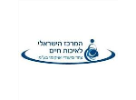דרושים בהמרכז הישראלי לאיכות חיים- ציוד סיעודי ושיקומי בע"