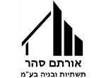 דרושים באורתם סהר תשתיות ובניה בע"מ