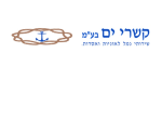 דרושים בקשרי ים