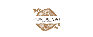 העץ של יאשה  בע"מ