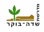 דרושים במדרשת שדה בוקר