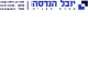 דרושים ביובל הנדסה בע"מ