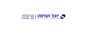 יובל הנדסה בע"מ