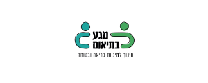 מגע בתיאום בע"מ