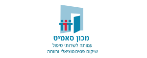 מכון סאמיט