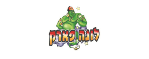 לונה פארק תל אביב