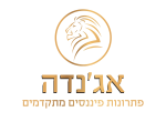 דרושים באג'נדה פתרונות פיננסים מתקדמים