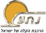 דרושים בנ.ת.ע - נתיבי תחבורה עירוניים