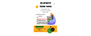 למען הקשיש>
                                                            <p class=