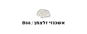 אשכנזי זלצמן