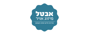 אבטל מיזוג אוויר בע"מ